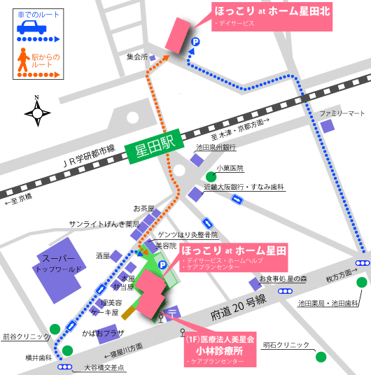 アクセス 大阪 交野市の有料老人ホーム ほっこりatホーム星田北 アクセス 大阪 交野市の有料老人ホーム ほっこりatホーム星田北