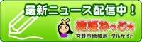 �ŐV�j���[�X�z�M���I
