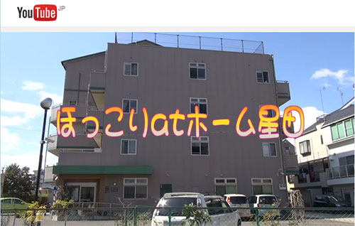ほっこりatホーム星田の特色 大阪 交野市の有料老人ホーム ほっこりatホーム星田